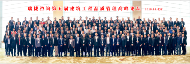 260位业内精英共聚北京，探索房地产企业高品质发展新路径