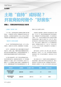 在变局中寻找价值 同策房产咨询与房地产咨询服务的时代使命